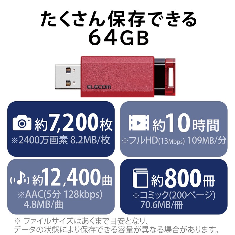 エレコム USBメモリ/USB3.1 Gen1/ノック式/オートリターン機能/64GB/レッド