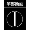 シンワ測定(Shinwa Sokutei) 曲尺 小型 平ステン 30×15cm 表裏同目 12325