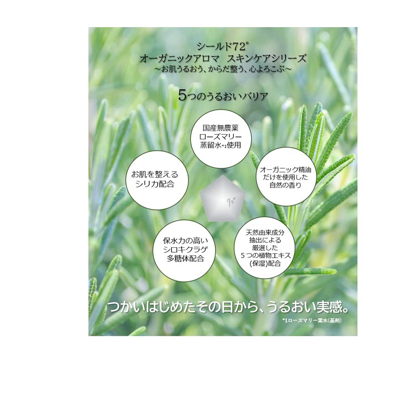 Shield 72° Refreshing Black Rich Emulsion 100ml Organic Aroma Natural