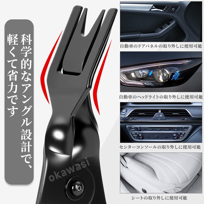 OKAWASI Clip Pliers Car Multi Pliers Professional Upholstery Removal Tool