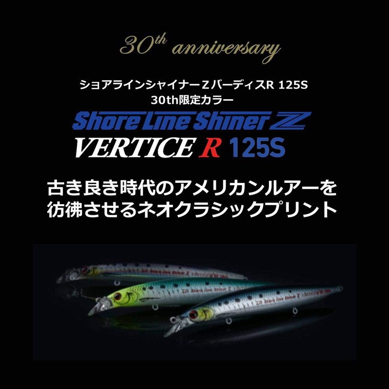 Daiwa Seivas Minnow Shoreline Shiner Z Vertis R 30th Color