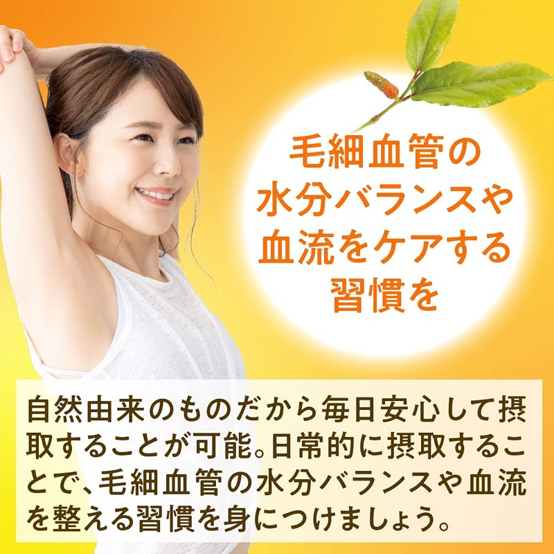 Kiseki no Hihatsu Supplement for those concerned about swelling of