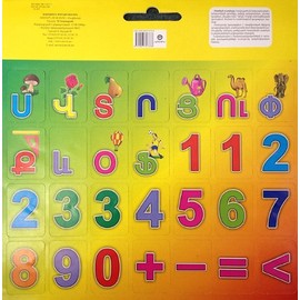 Armenian Letters and Numbers Magnets