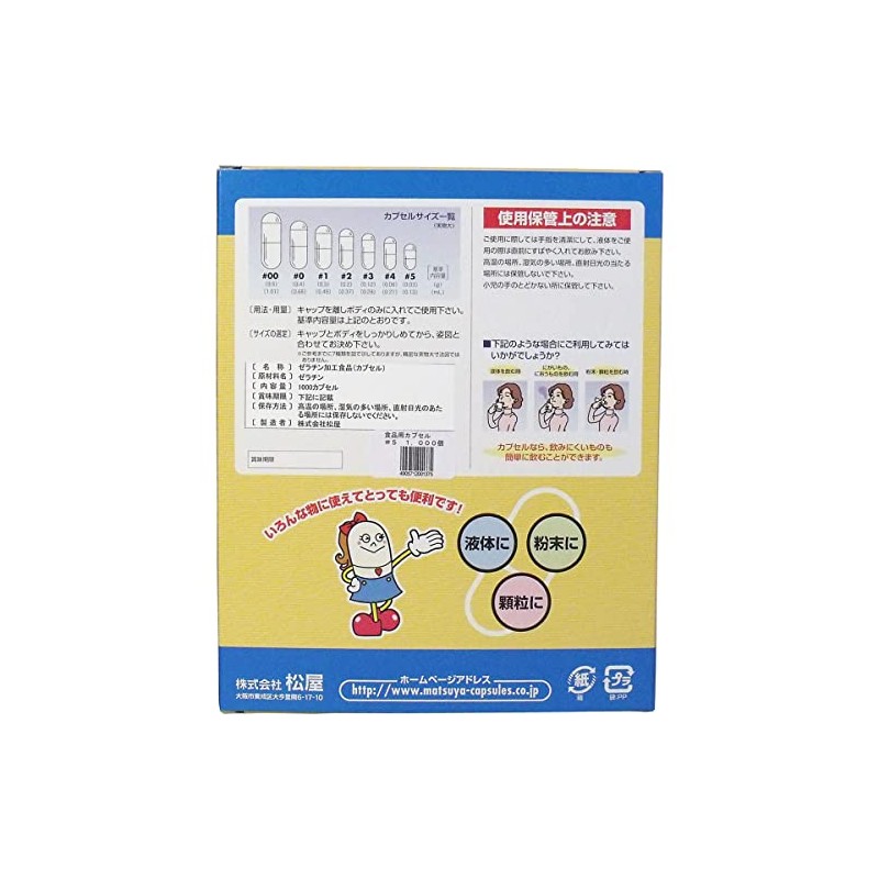 Food Capsules No. 5 1000