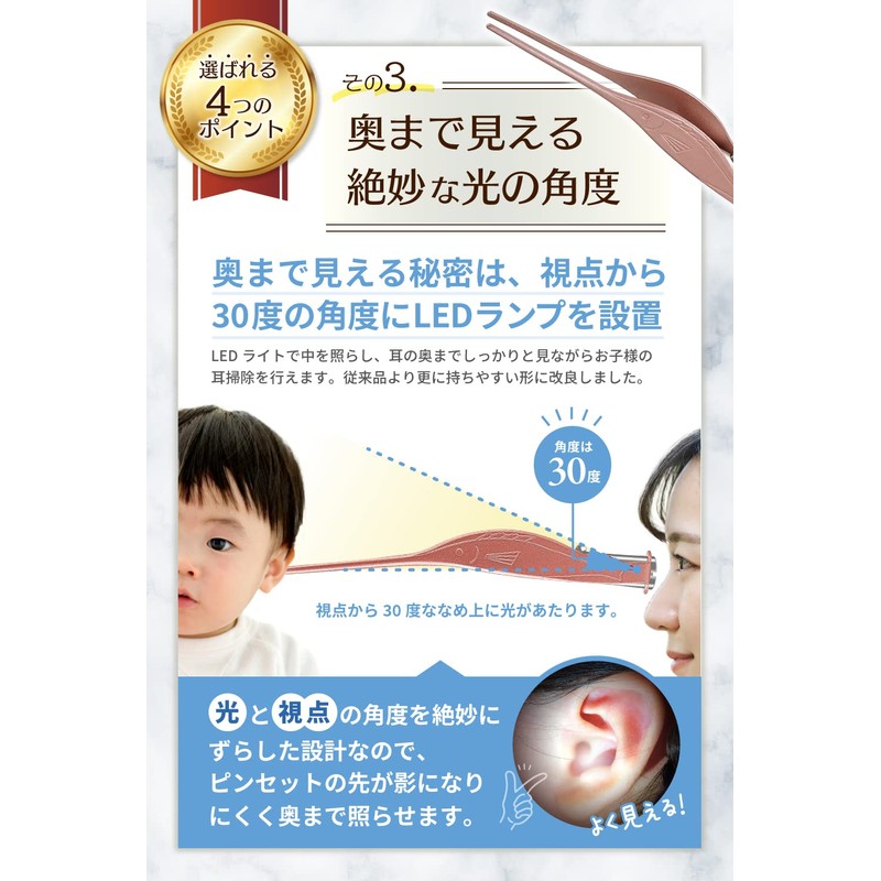 ライト付き 耳ピンセット 耳かき 耳掃除 みみかき 子供用 LED はっきり見える ごっそりとれる ピンセット