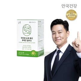 Anguk Health I-One Lutein Plus, good for eyes, 60 capsules 1 box (2 months supply) / 안국건강 아이원 눈에 좋은 루테인 플러스 60캡슐 1박스 (2개월분)