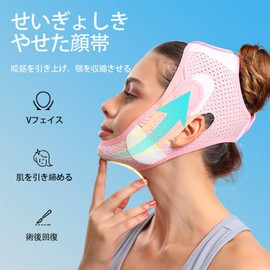 SZSL Small Face Belt Lift Mask Breathable High Elasticity Adjustable Face Beauty Tool for Men Women Pink