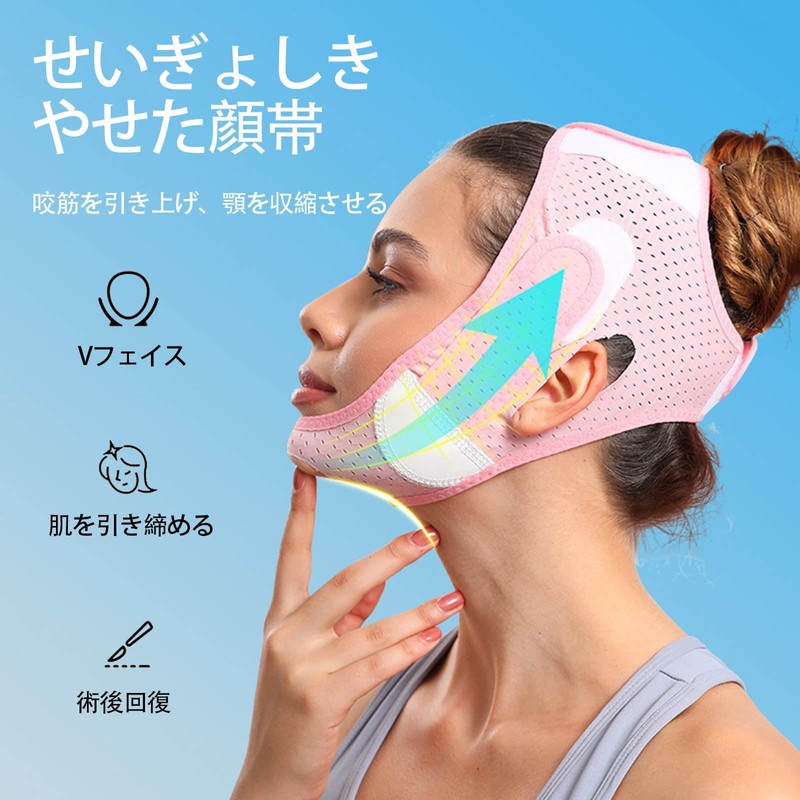 SZSL Small Face Belt Lift Mask Breathable High Elasticity Adjustable