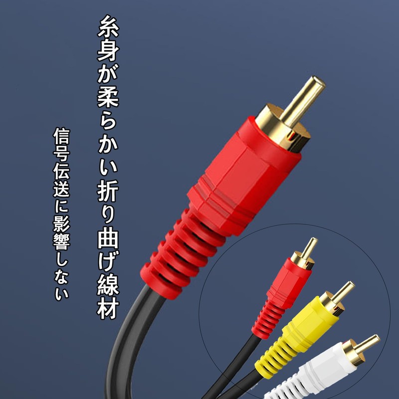 AV Cable 5.9 ft (1.5 m) 3 RCA Male to