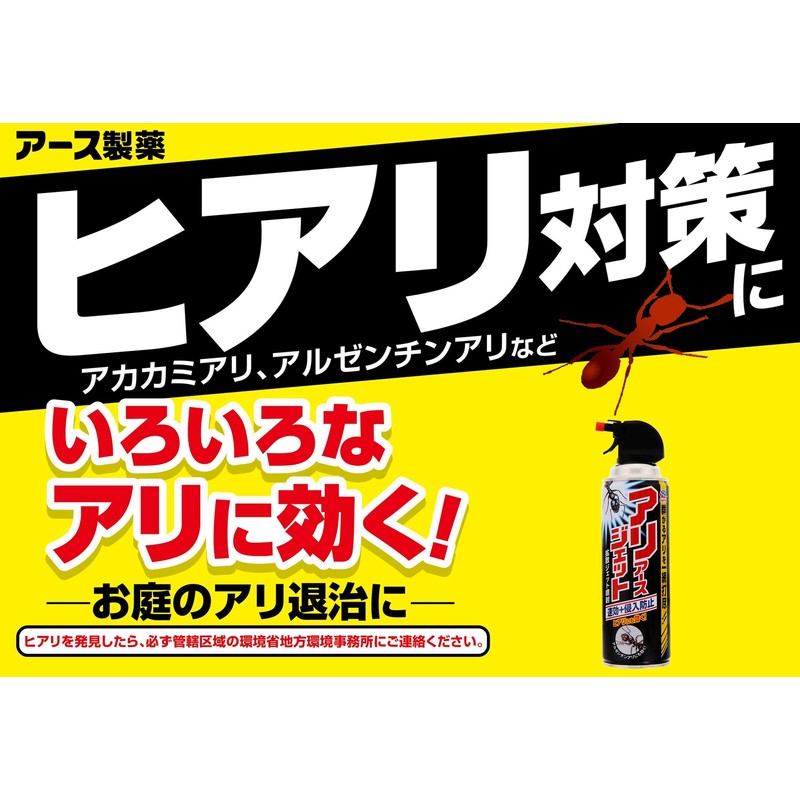 Arias Jet Control + Intrusion Prevention Effect, 15.2 fl oz