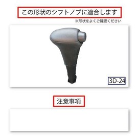 High Jet Truck S500/510 Dedicated Shift Knob Exchange Kit 1BK3D24 Gray Silver