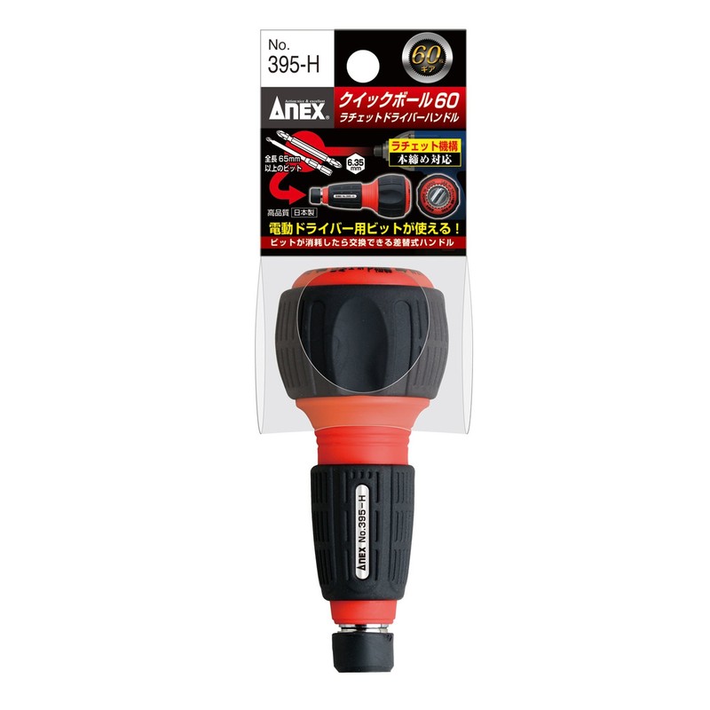 ANEX No. 395-H Ratchet Handle Replaceable Quick Ball 60 (No