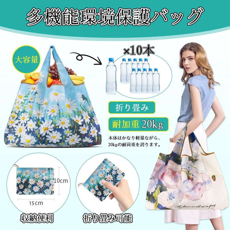 [Anytop] エコバッグ おしゃれショッピングバッグ 折りたたみ コンビニバッグ 防水素材 収納 軽量 コンパクト【52×40cm 大容量