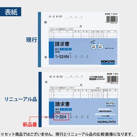 コクヨ 請求書 ノーカーボン B6 ヨコ 7行 50組 ウ-324
