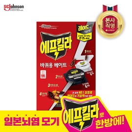 F Killa Regular Bait Wheels: Approximately 4 large wheels + 6 small wheels / 에프킬라 레귤러 베이트 바퀴약 큰바퀴4개+작은바퀴6개