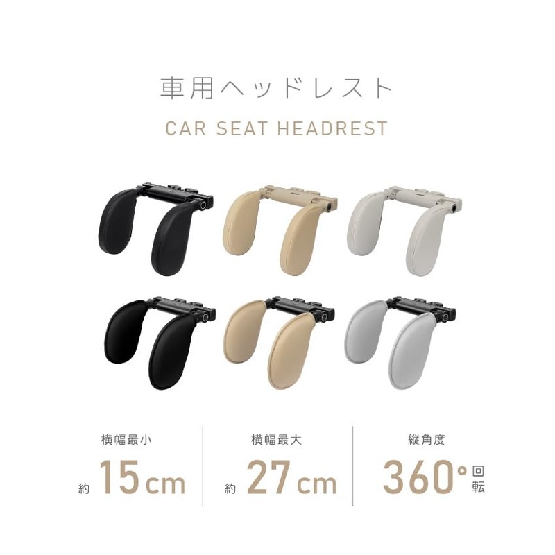 Headrest, Car Cushion, Easy Adjustment, Easy Installation, No Tools Required,