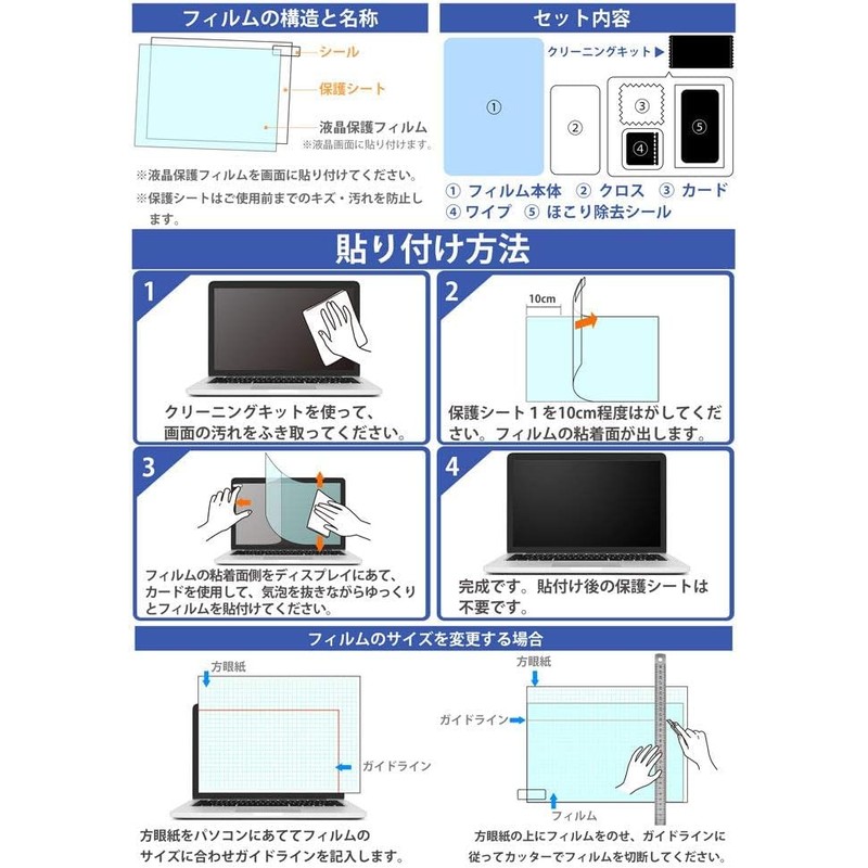 Belmond 15.6 Inch (34.4 cm x 19.4 cm) LCD Protective