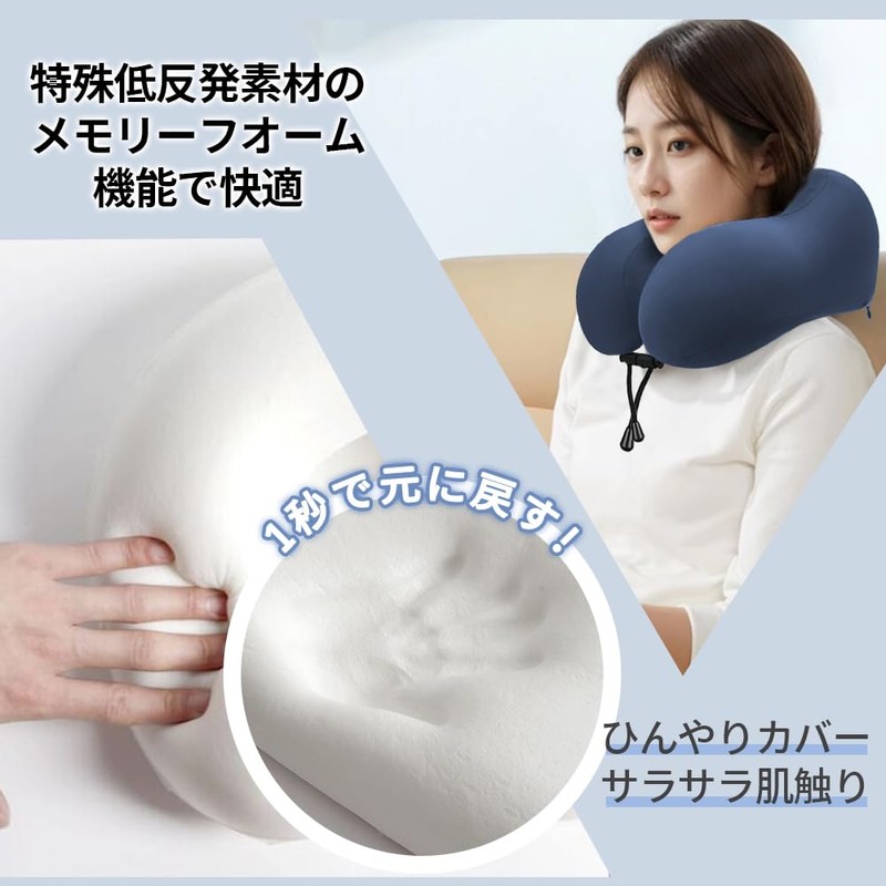 HOSUR ネックピロー 携帯枕 U型まくら 高密度 ひんやり 変形しにくい コンパクト 首枕 収納ケース付き