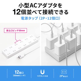 Sanwa Supply TAP-2312-3W Power Strip, 12 Pieces, 6.8 ft (2 P), 9.8 ft (3 m), Magnetic Back, Dust Prevention Shutter, Swing Plug, White