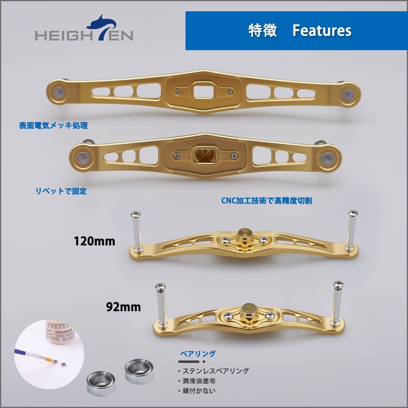 HEIGHTEN 4.7/3.6 inches (120/92 mm) Bait Reel Handle (No Knobs)