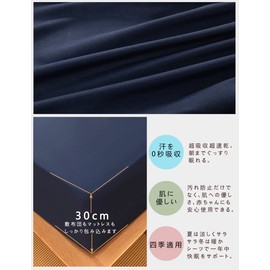 Fitted Sheet, Moisture Absorbent, Quick Drying, Mattress Cover, Bed Sheet, Bed Cover, Soft, Sweat Absorbent, Easy to Use, Breathable, Washable, Comfortable Sleep, Gusset Height Approx. 11.8 inches (30 cm), Semi Double Size Approx. 47.2 x 78.7 x 11.8 inch