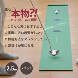 Tabata R-2.5 GV0142 Golf Putter Mat, 6.6 ft (2.5 m), Flat Hole Cup Reproduction, Comes with a Stopper that Can Be Placed Freely Arranged, Practicing Methods, Close to Combat Forming Materials, No