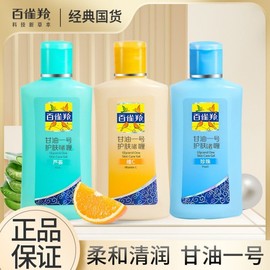 Baizagyung Phoenix Glycerin No. 1 Hand Cream, 75g, for Girls' Outdoor Hydration Moisturizing Vitamin C 10ea