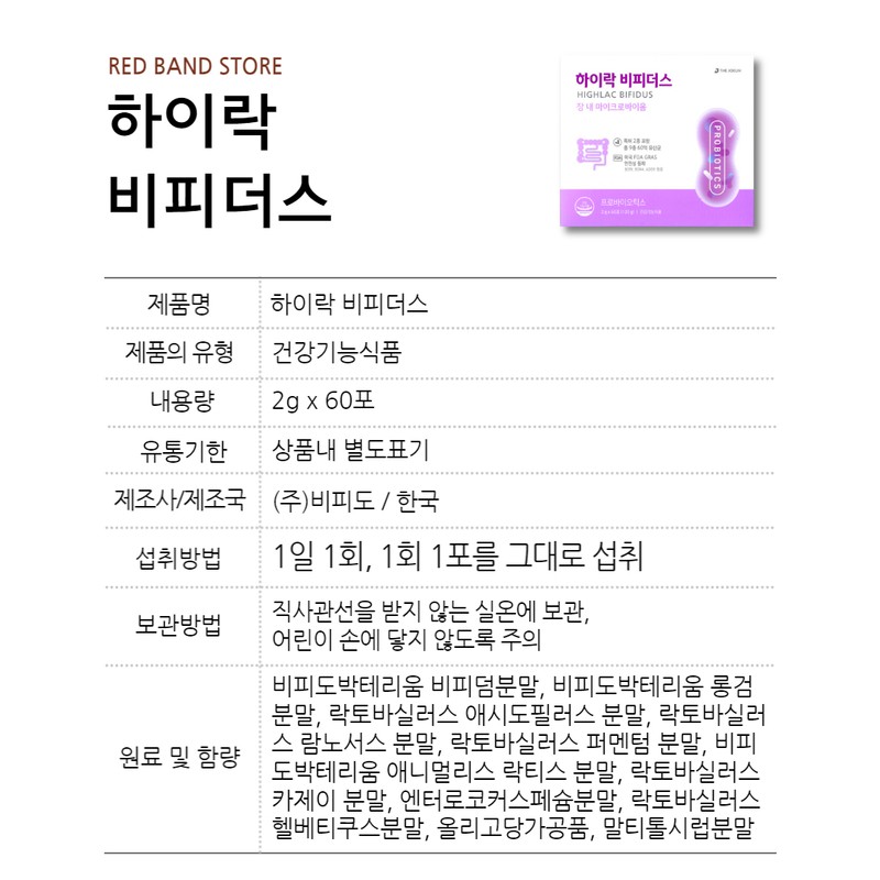high rock Better Hi-Loc Bifidus Probiotics Lactobacillus 60 sachets, 1