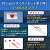 2024 Fishing goo! Thai Lava 3 Color Set, Thailand, Sea