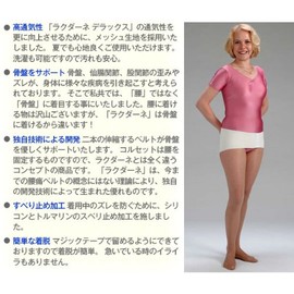 Camadane Pelvic Supporter, Mesh Type, S