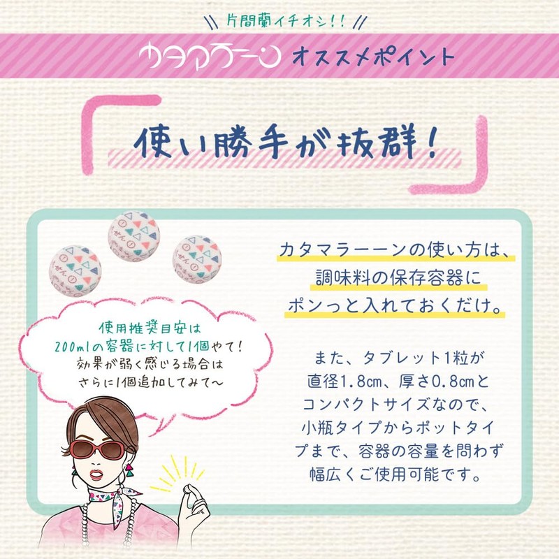 Condiment Dedicated Desiccant Catamaran, 7 Pieces