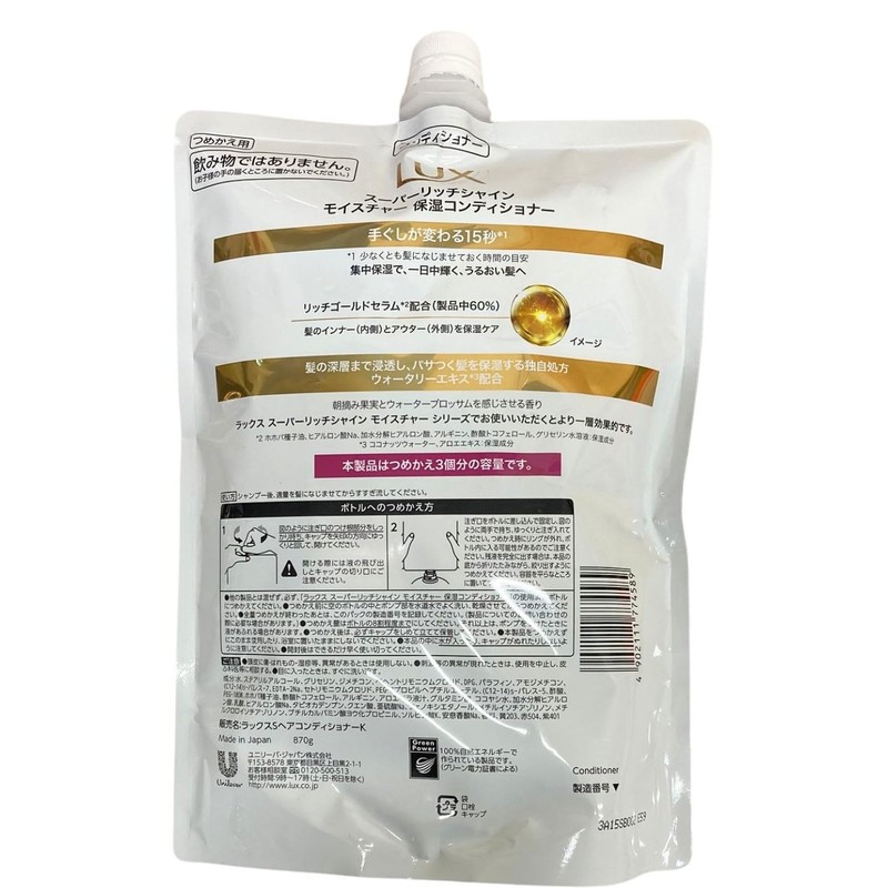 Unilever Lux Super Rich Shine Moisture Moisturizing Shampoo, Refill (30.7