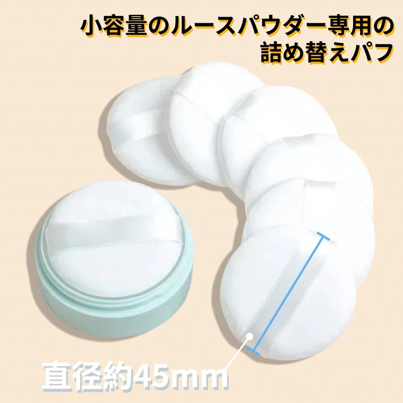 YOYOSOFT Powder Puff 1.8 inches (4.5 cm) Diameter Mini Round