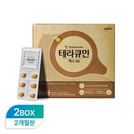 Handok 테라큐민 맥스60 (60정x2박스)(2개월) Teracurmin Max 60 (60 tablets x 2 boxes) (2 months)