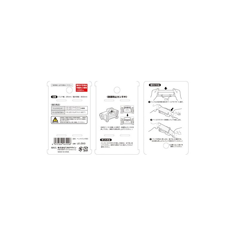 Tajima LE-ZB3 Headband B3