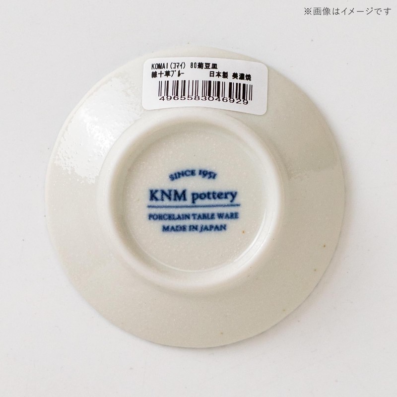 Minorutouki Komai 80 Chrysanthemum Bean Plate, Line Tokusa Blue