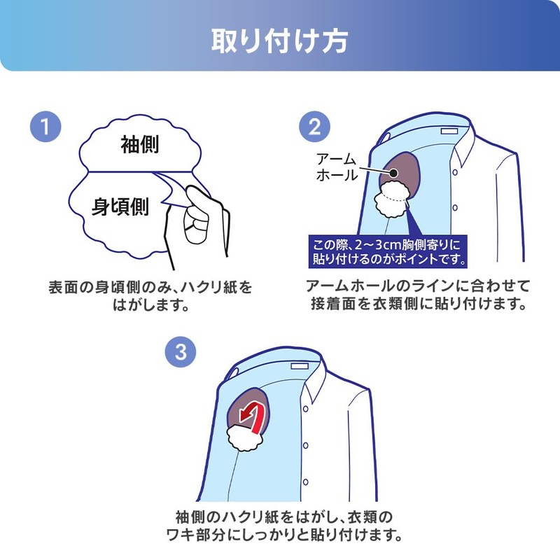 【3個セット】Iris Ohyama Underarm Sweat Pads, Large Size WAP-40L