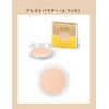 ELIXIR エリクシール プレストパウダー ベージュ 9.5g フェイスパウダー UVカット 日焼け止め SPF12 PA+