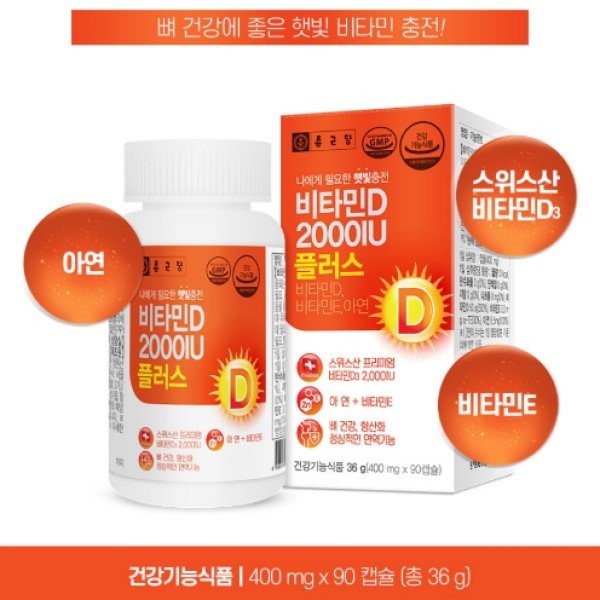 Chong Kun Dang Vitamin D 2000IU Plus 400mg x 90