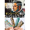 バブロポマード ワイド メッシュコーム 櫛 コーム メンズ 粗め 荒め べっ甲 マーブル
