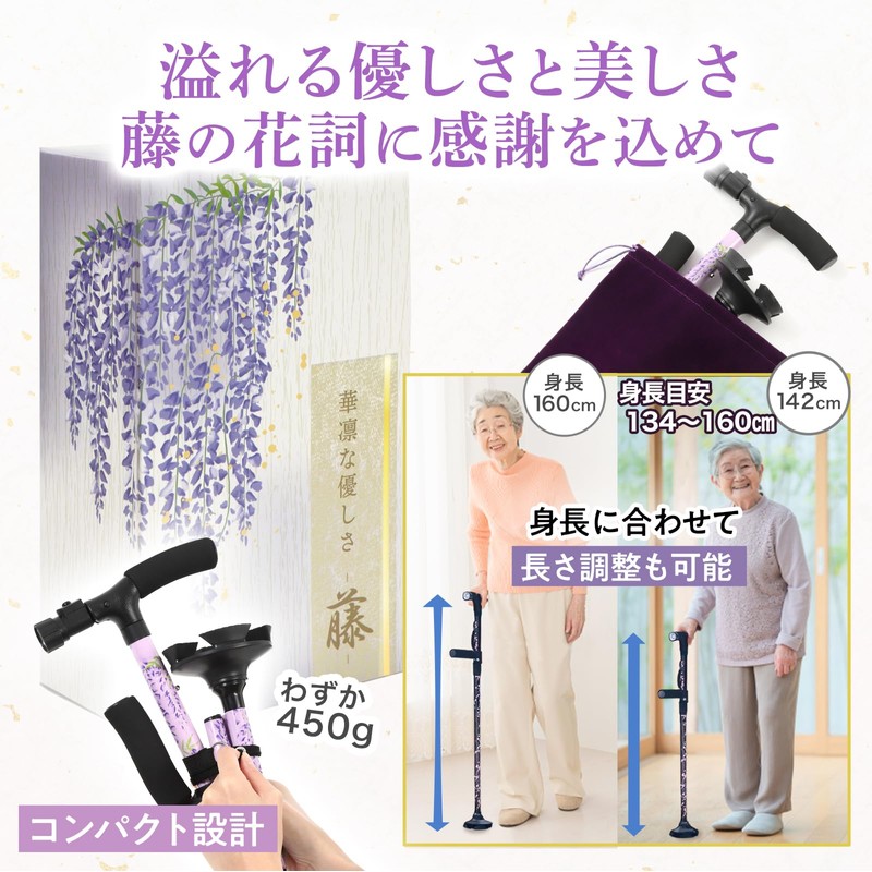 Habilis 杖 折りたたみ 多機能 ステッキ 高齢者 【理学療法士監修】黒 (70～80 cm (身長目安