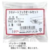 DAIDOHANT 10176048 Slate Hook [For C-Type Steel] (Iron/Chromate) (Nominal Diameter