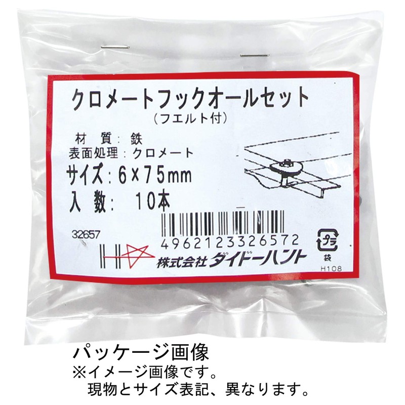 DAIDOHANT 10176048 Slate Hook [For C-Type Steel] (Iron/Chromate) (Nominal Diameter