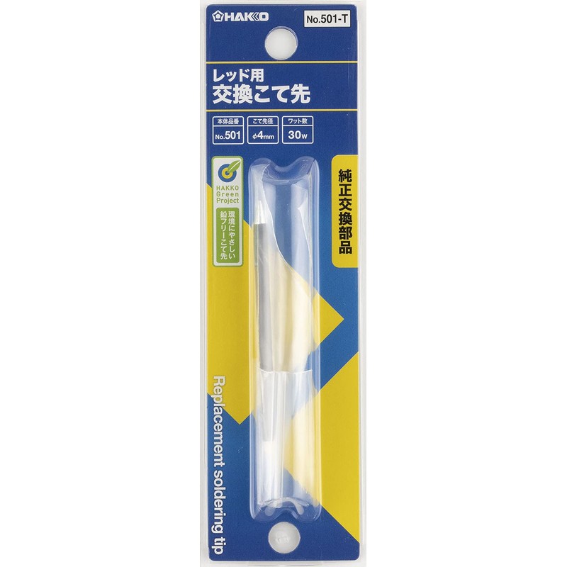 HAKKO 501-T Soldering Tip for 501 (RED 30W) / FX-510