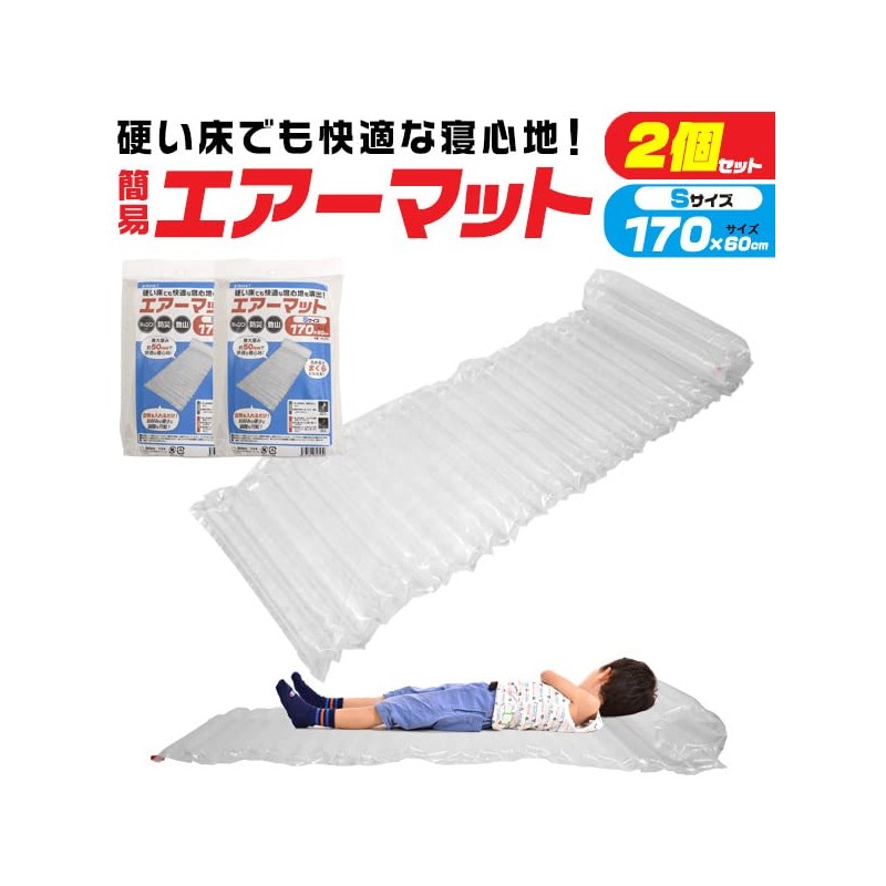 Air Mat, Camping, Disaster Prevention, Simple, Lightweight, Compact, Size S,