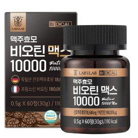 Brewer's Yeast Biotin 10000 Max / 맥주효모 비오틴 10000 맥스