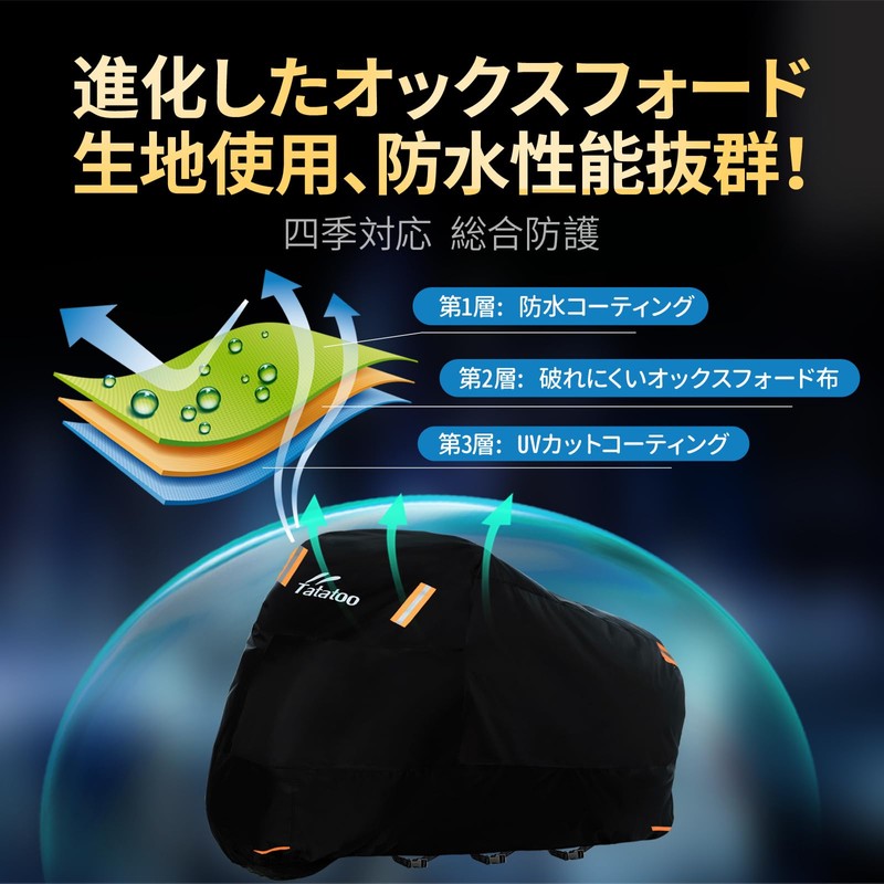 Tatatoo Motorcycle Cover, Thick, All Weather, Draping, Double Sewing, Tear-Resistant,