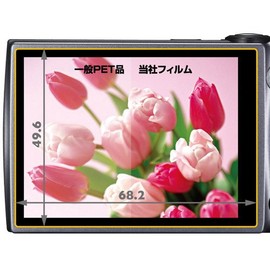 HAKUBA 液晶 保護 フィルム Canon A3500IS専用 DGF-CAA3500