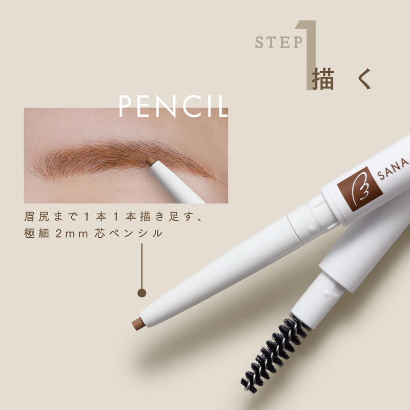 Sana New Born Easy Eyebrow 01 Graceful Brown Eyebrow Pencil