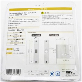 WAKI Case Lock I Type wl915
